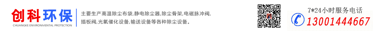 河北創(chuàng)科環(huán)?？萍加邢薰?/></div>   
   <p class=